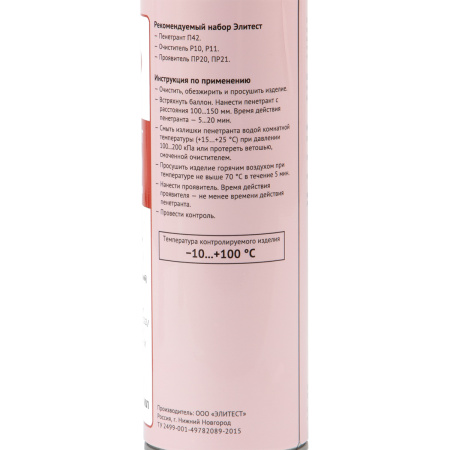 Пенетрант Элитест П42 стандартный Пенетрант Элитест П42 стандартный