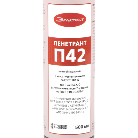 Пенетрант Элитест П42 стандартный Пенетрант Элитест П42 стандартный