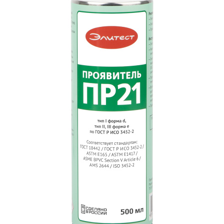 Проявитель Элитест ПР21 стандартный